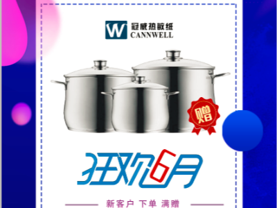 不容错过，盈彩网热敏纸厂家放价有礼通知！