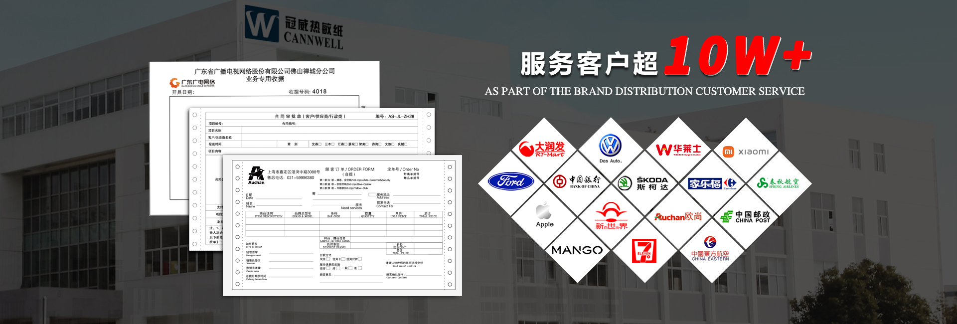 盈彩网厂家合作客户