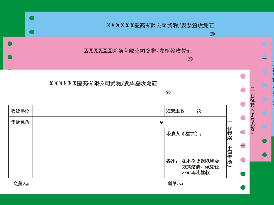 三联发票纸是什么规格的打印纸？